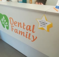 Команда профессиональных стоматологов клиники Dental Family в Пушкино